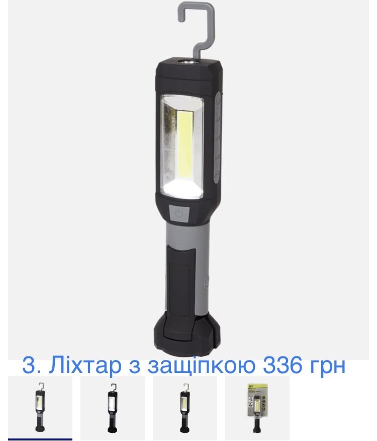 LED ліхтарі