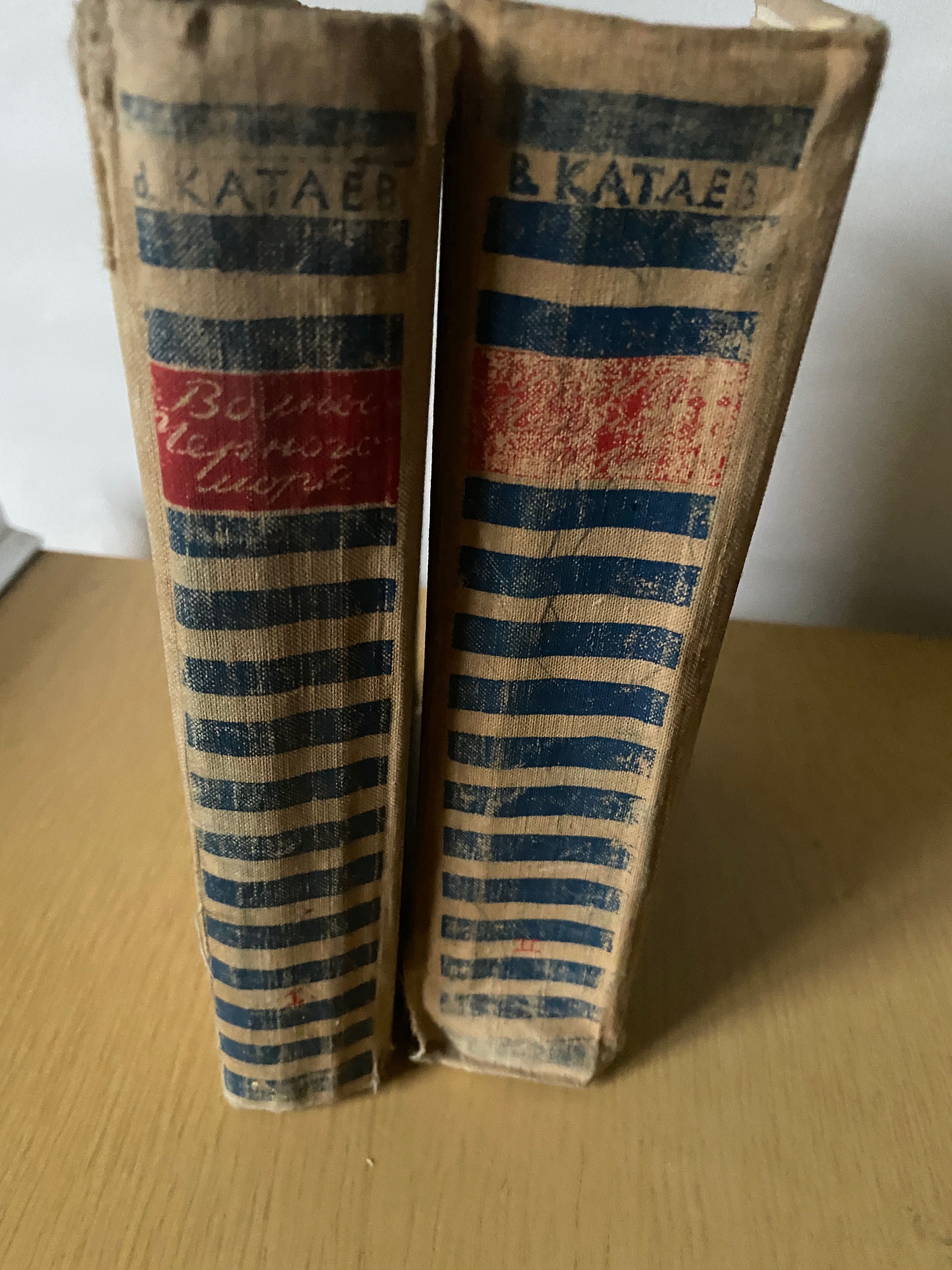 Валентин Катаев «Волны Черного моря» том1., Том2, 1962г