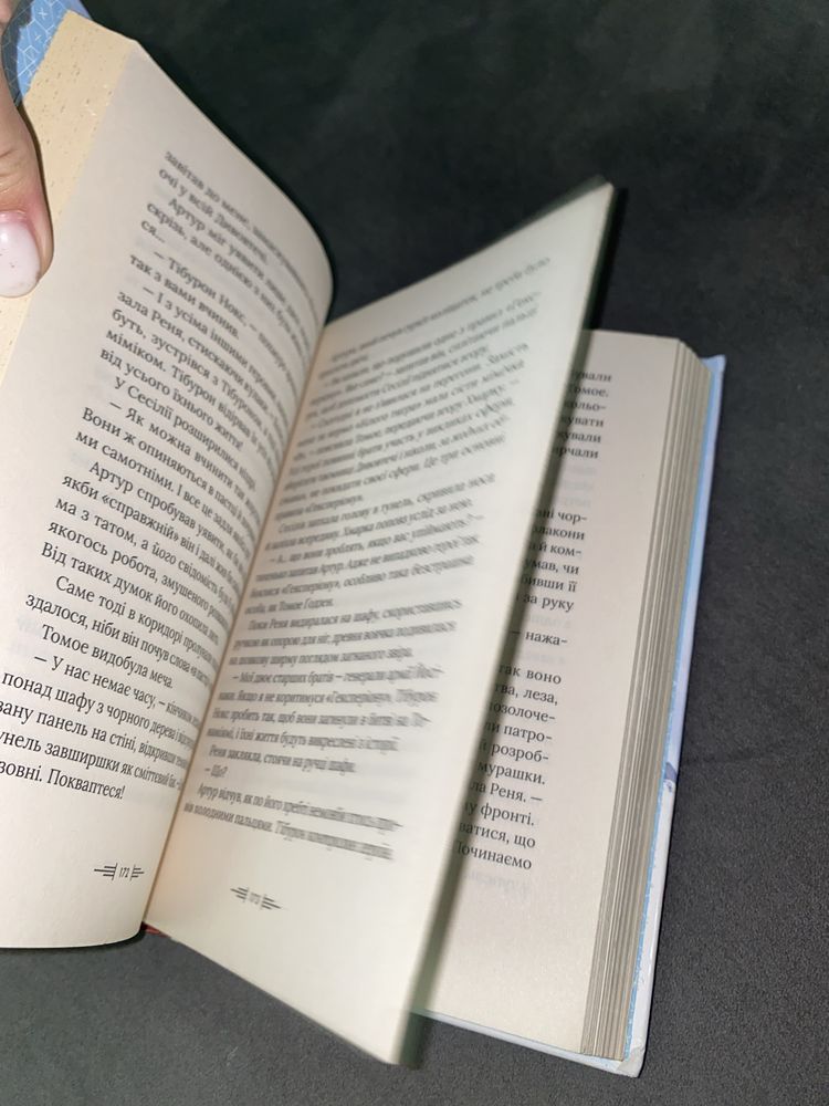 Книга  «дивовтеча»  Дженніфер белл