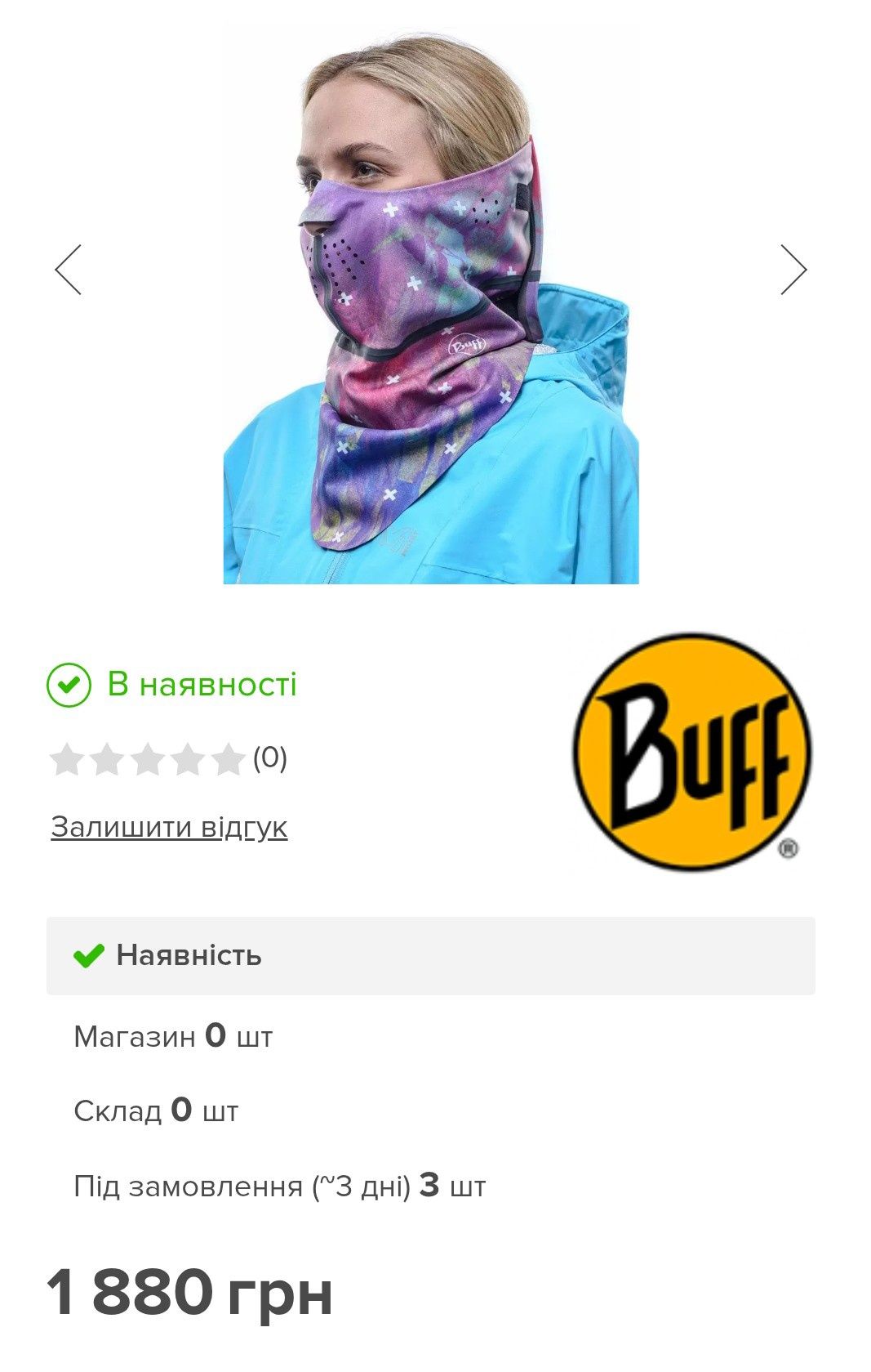 Buff gore windstopper балаклава маска баф непродувний снуд