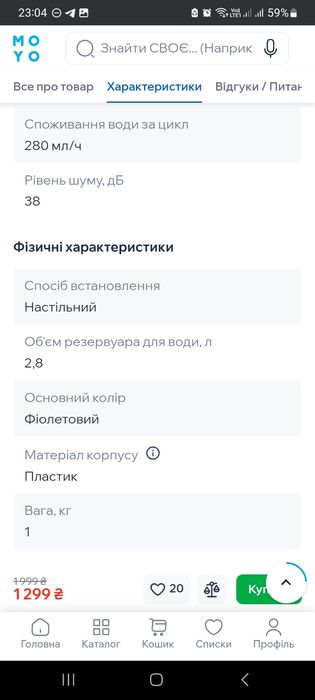 Зволожувач повітря