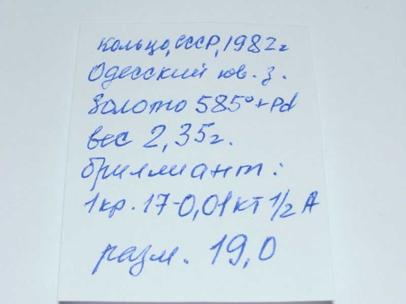 Кольцо золотое обручальное с бриллиантом СССР