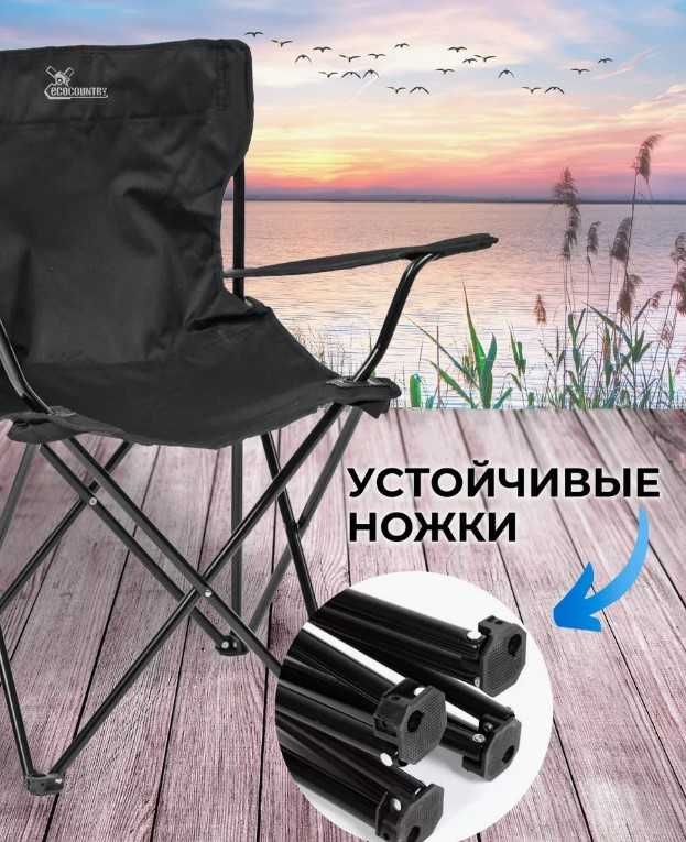 Крісло для кемпінгу і риболовлі (пікніка) Складное-кресло "Паук"
