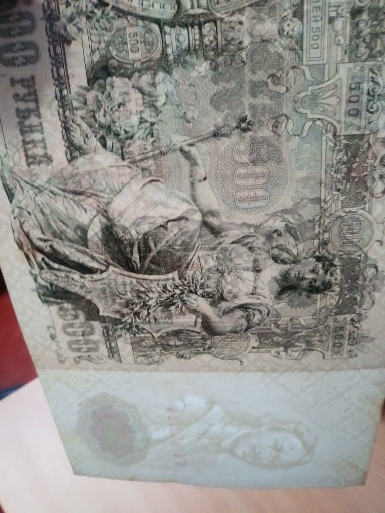 Банкнота 500 рублей 1912 года "Петенька"