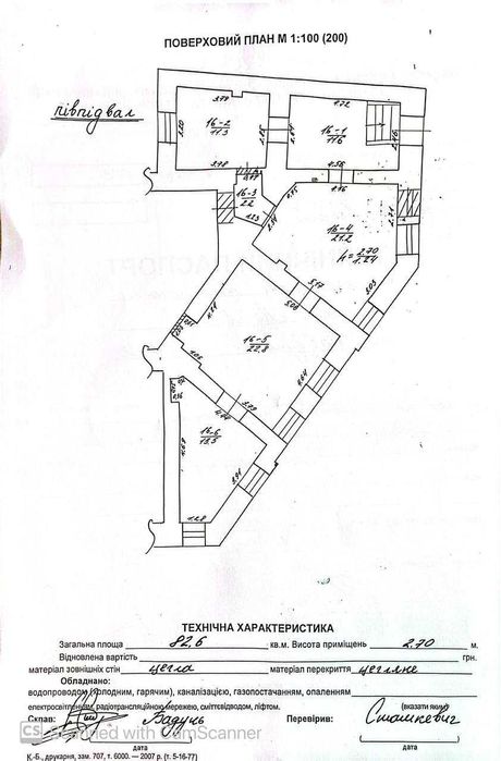 Продаж кутового приміщення неподалік центру Львова. Без комісії