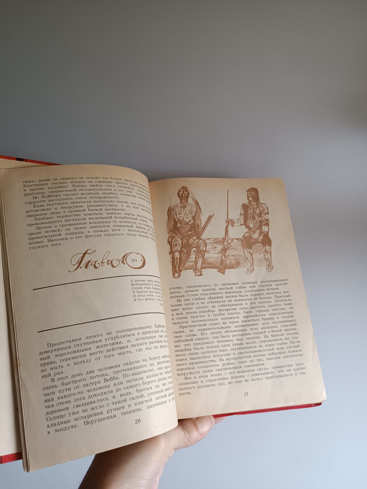 Последний из могикан Джеймс Фенимор Купер книга на русском языке