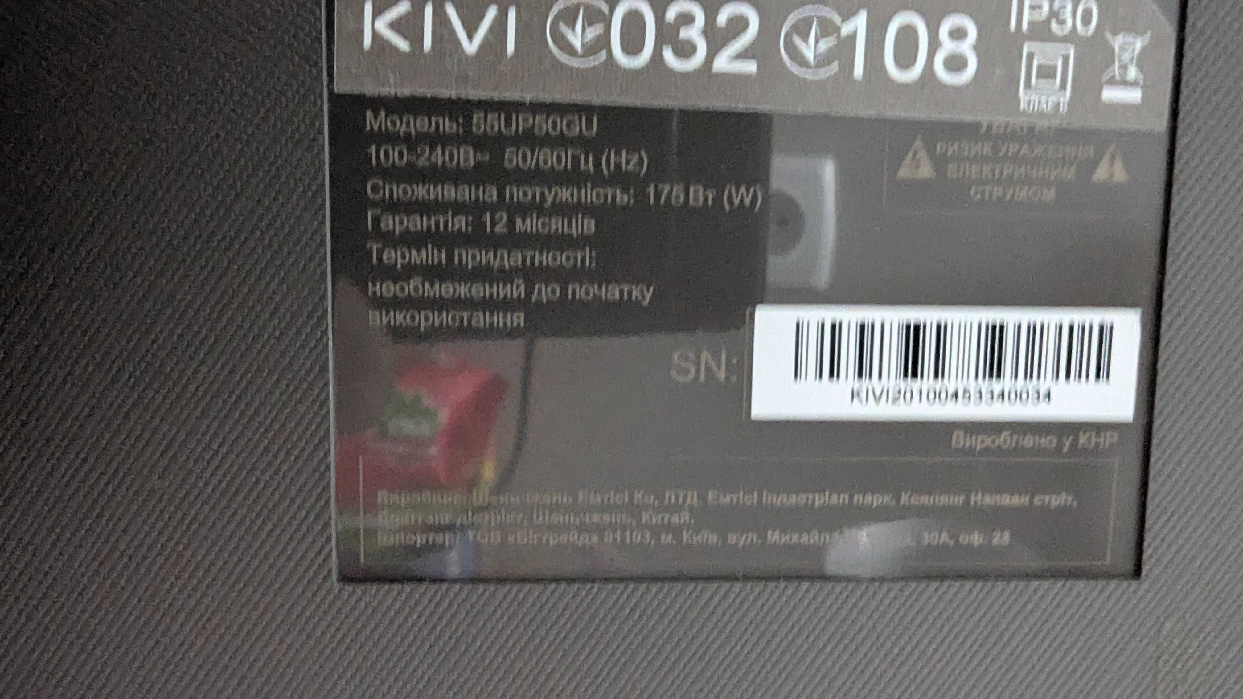 телевизор Kivi 55'" Смарт 4К.