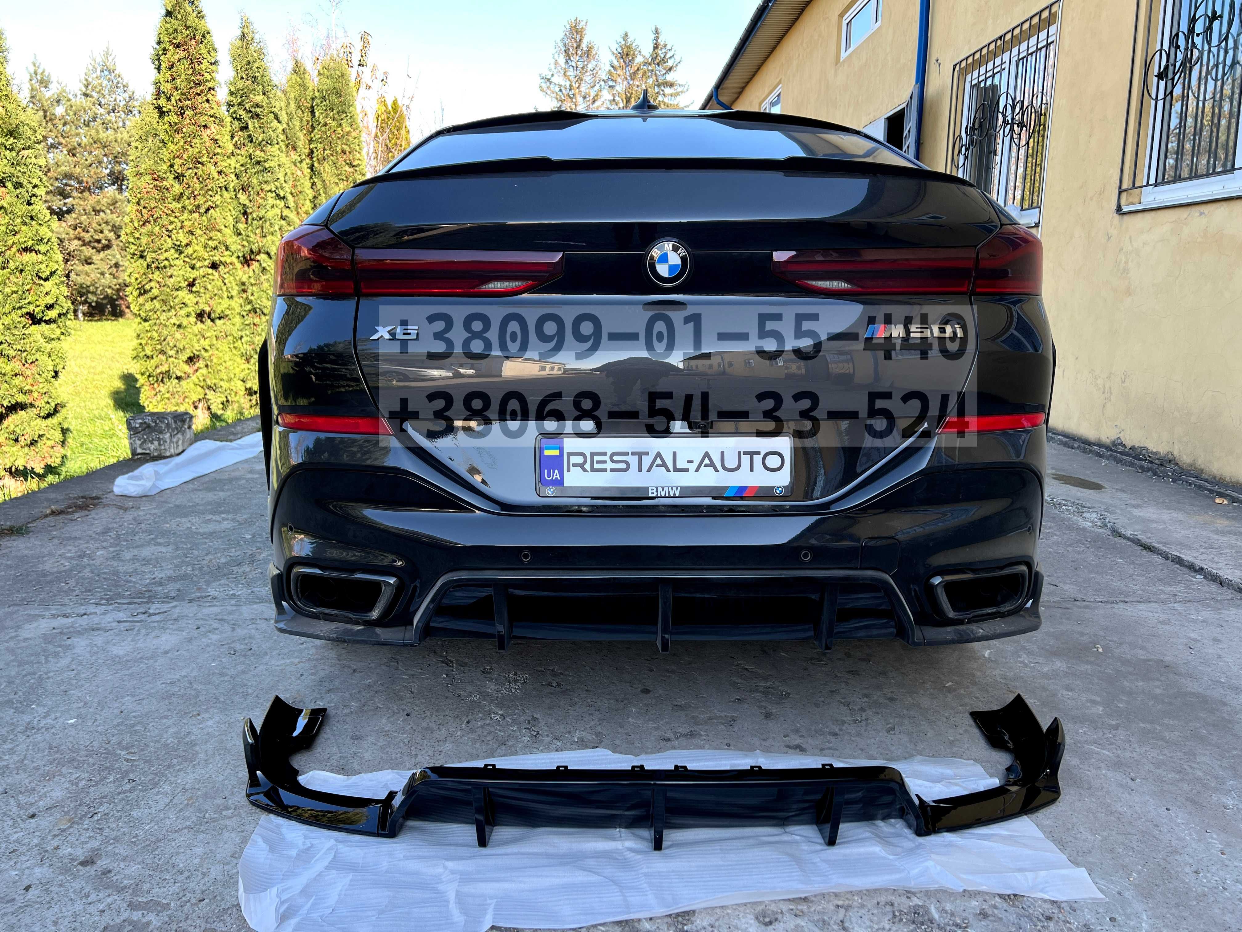 обвес х6 г06 BMW X6 G06 аеро кит Губа диффузор бмв м пакет
