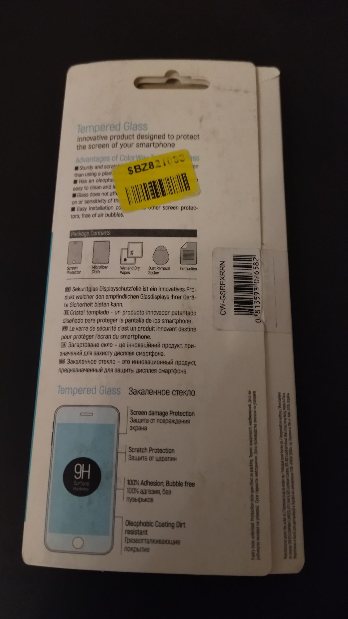 Скло захисне 5.5" для Xiaomi Red Rice Note