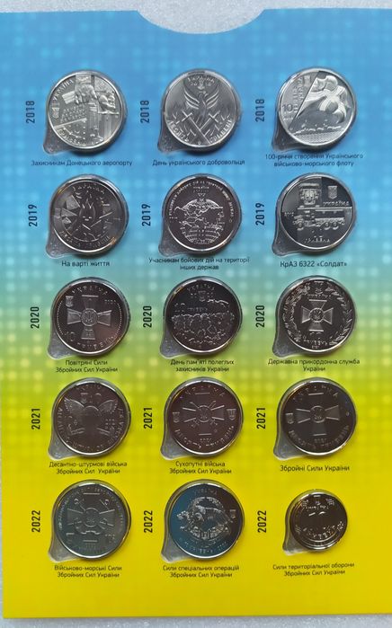 Набір монет НБУ 10грн.=27 монет.ЗСУ-2018-2025рік+футляр планшет-кап