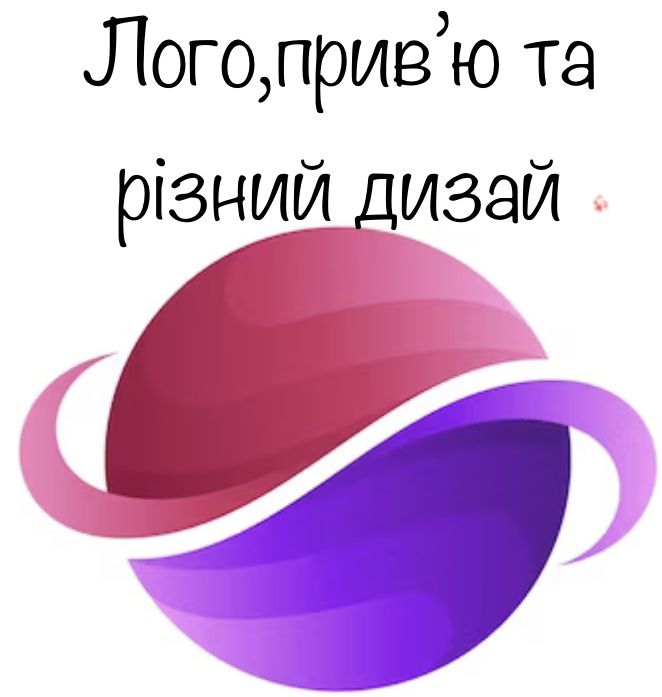 Дизайн і багато іншого
