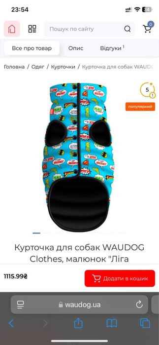 Жилетка на маленькую породу собак