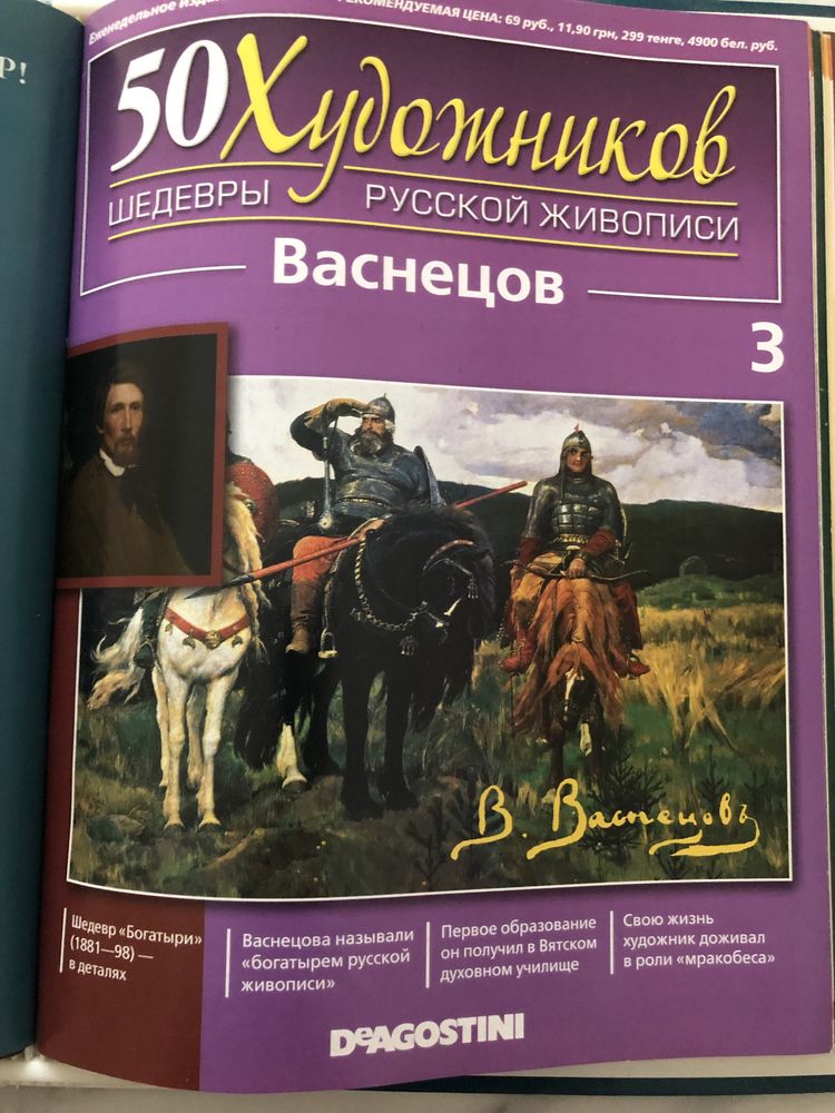 50 художников шедевры русской живописи