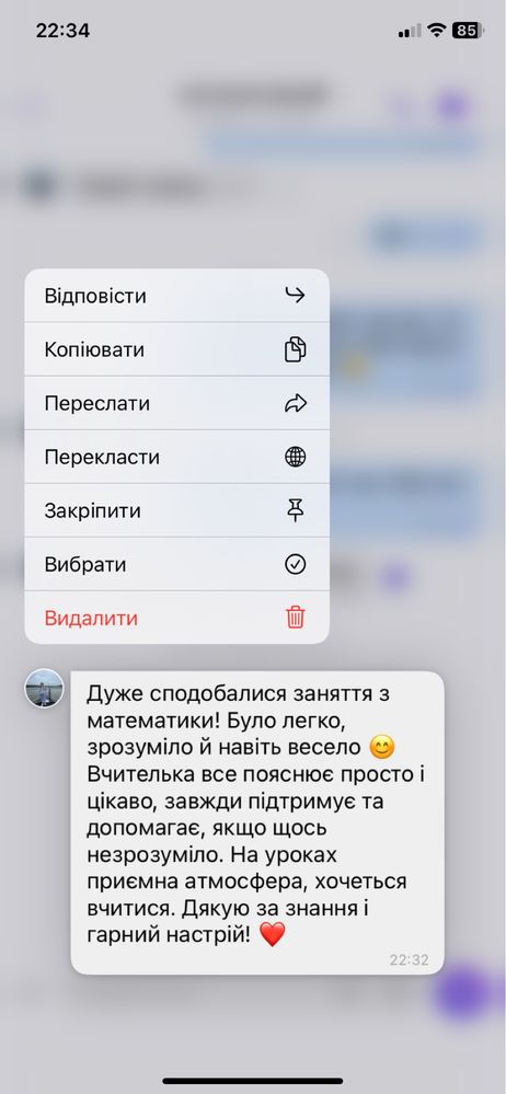 Репетитор з математики