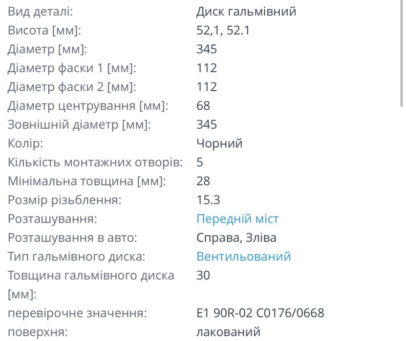 Ідеальний стан Гальмівні диски оригінал VAG 4G0615301 Audi