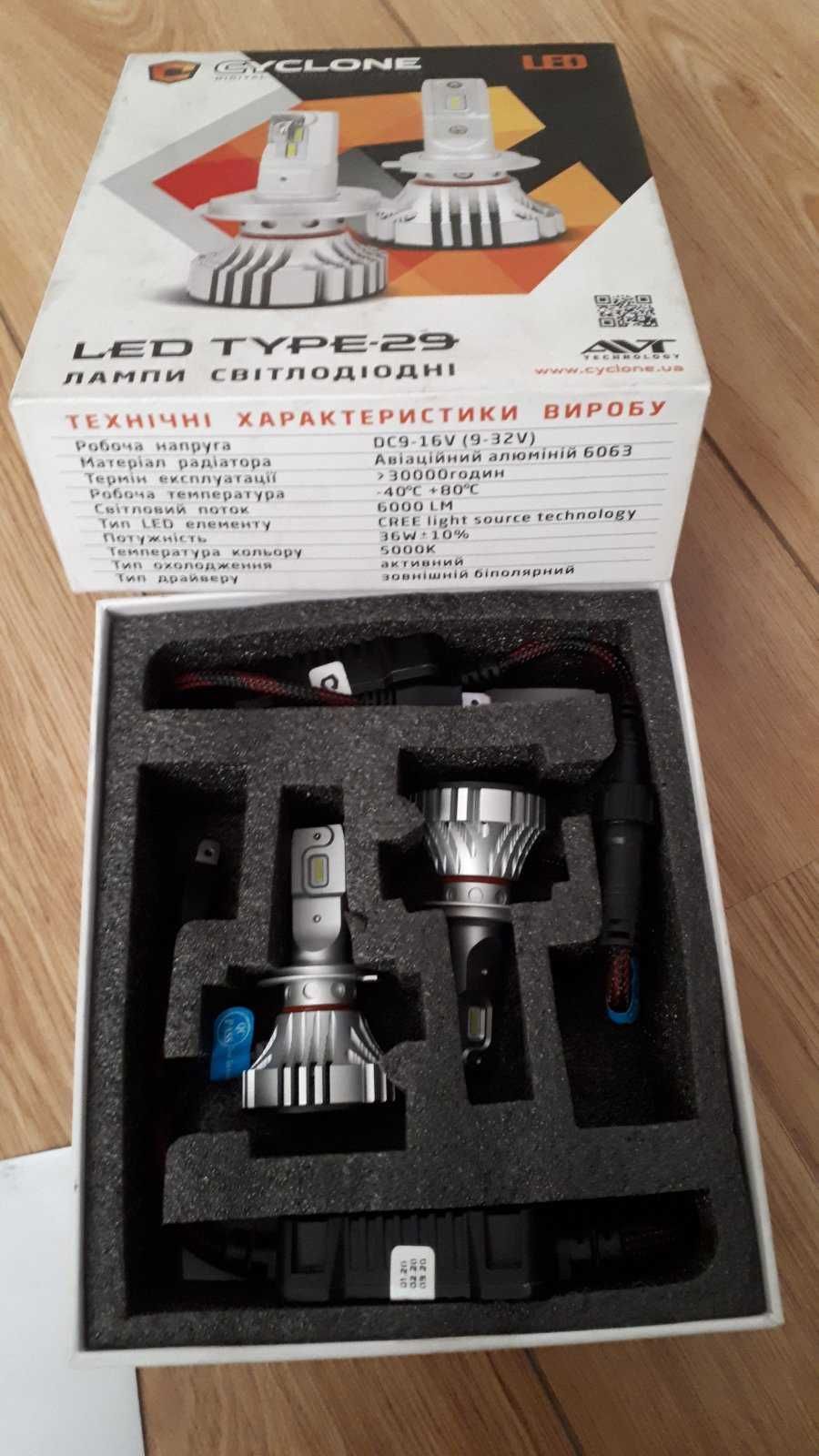 Авто Лед LED лампа CYCLONE type 29 H7 H/L 5000K 6000Lm
