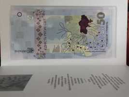 Банкнота Єдність рятує світ/banknote unity will save the world