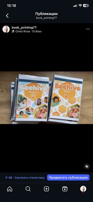 Beehive 1:2:3:4 в наявности