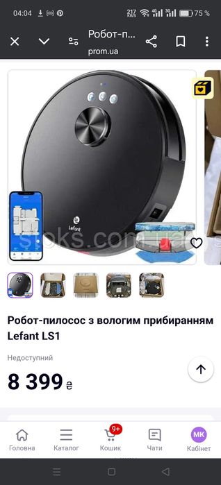 Робот пилосос сухе і волога прибирання Ціна ШАРА як новий LEFANT LS1