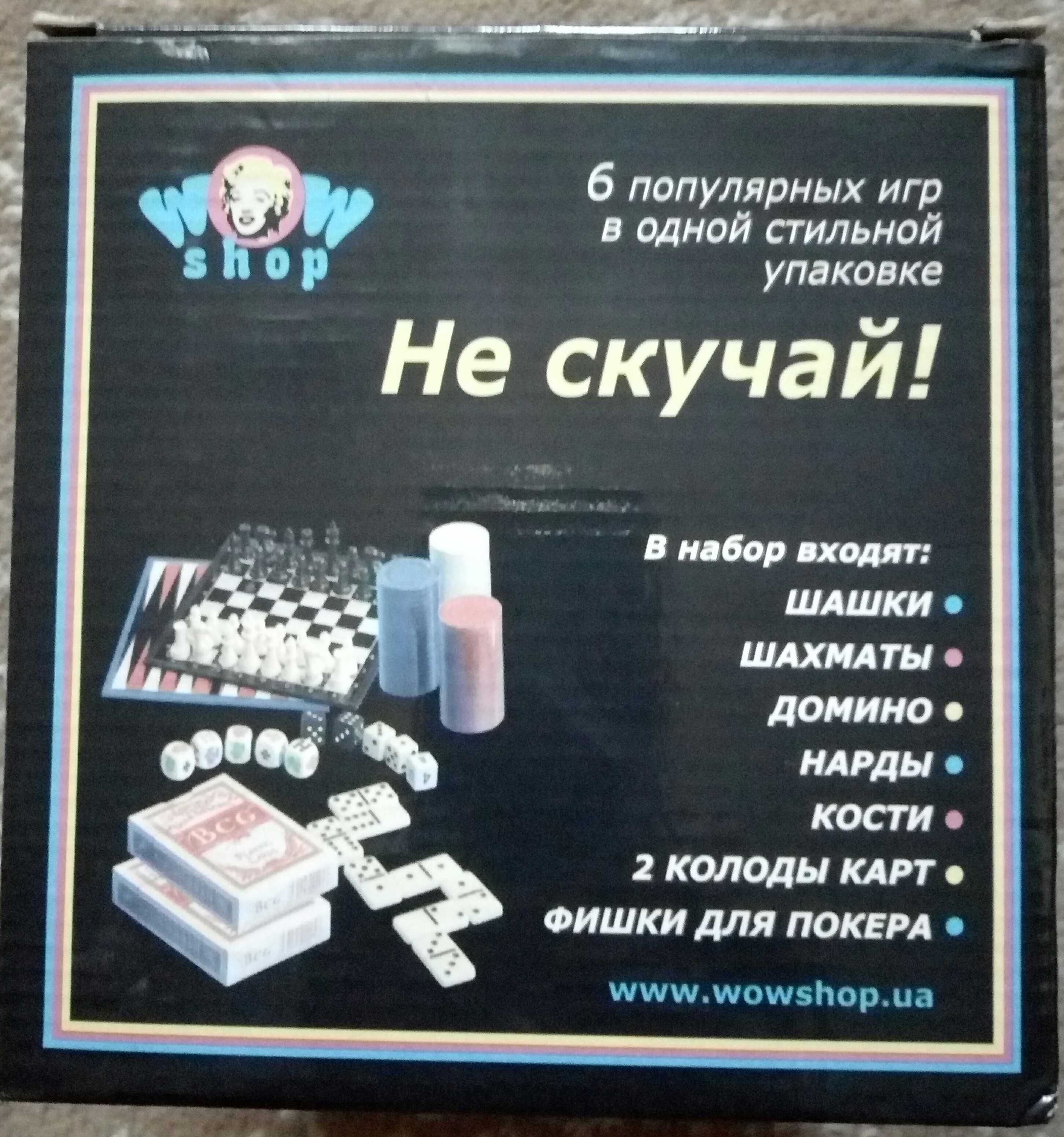 Настольные игры 6 в 1.