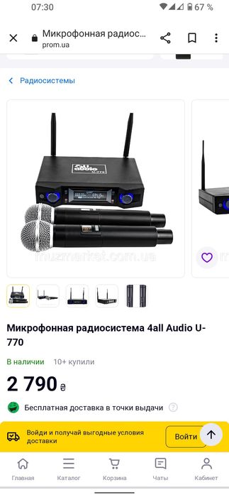 Радио микрофоны.  .