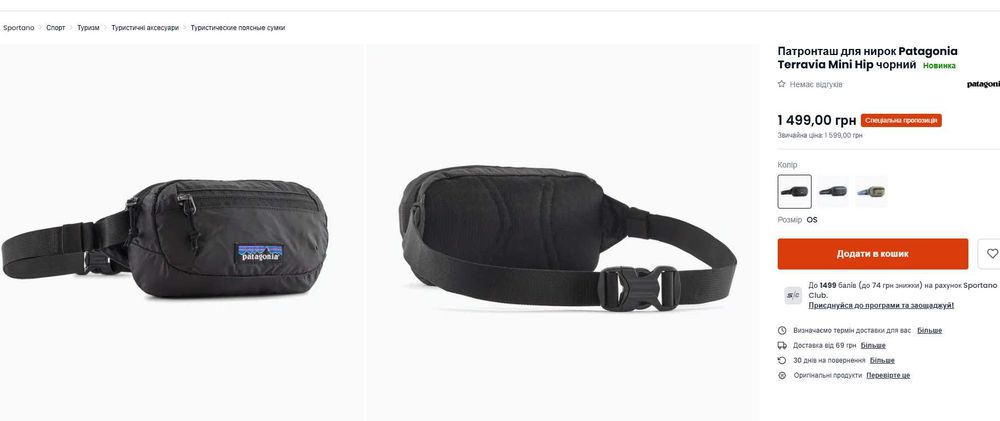 Сумка,бананка Patagonia Terravia Mini Hip оригинал США.новые с бирками