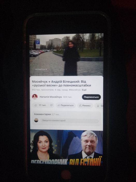 Телефон iPhone 7plus+наушники.