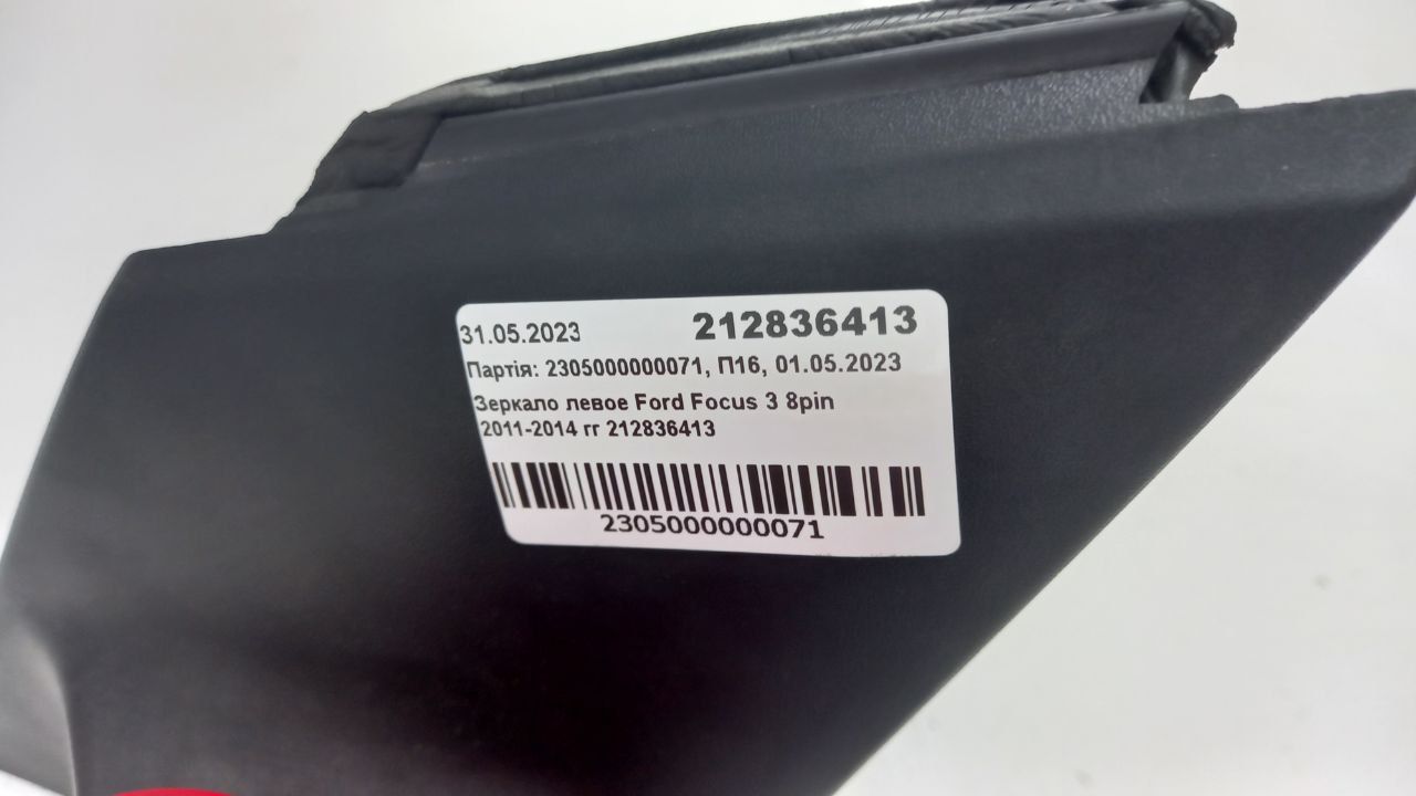 Зеркало левое Ford Focus 3 8pin 2011-2014 гг 212836413