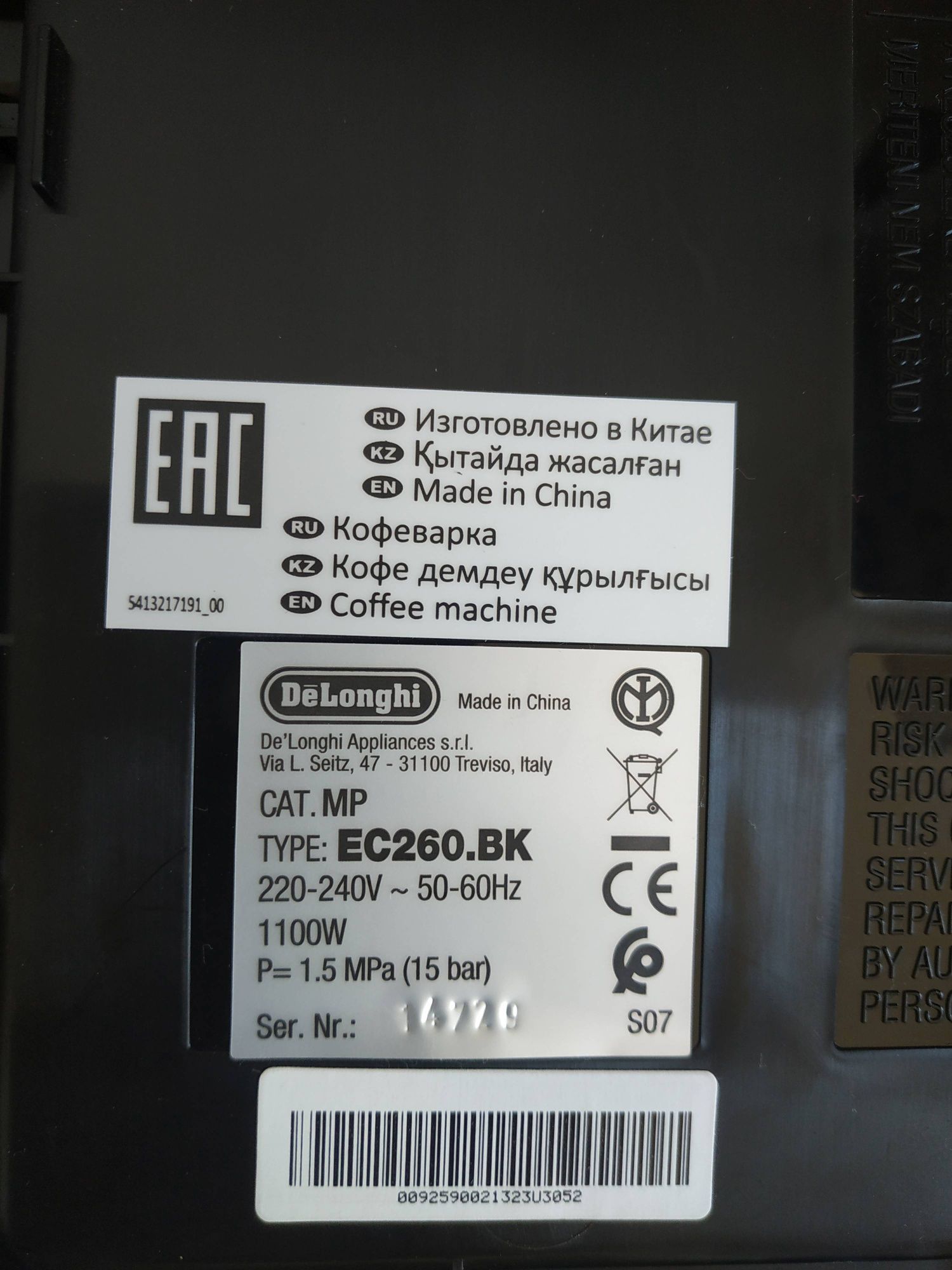 Adapter DeLonghi EC260 EC235