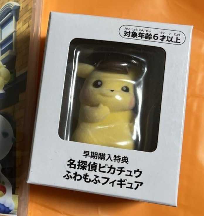 Japońska figurka Pikachu - Pokemon Center