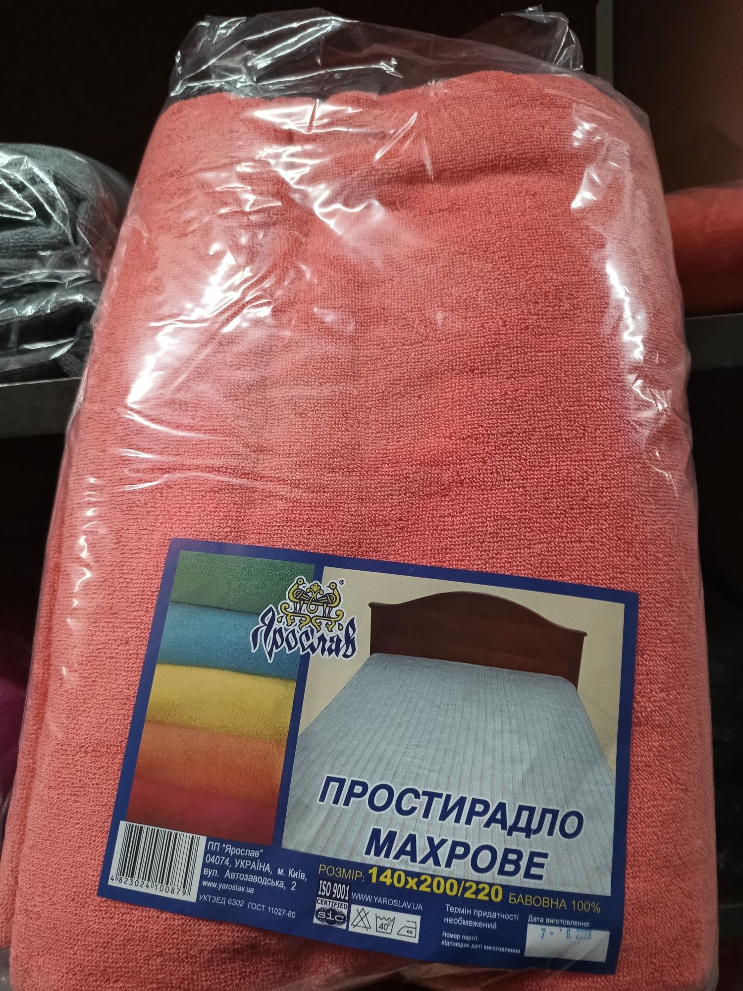 Простирадло махрове гладкофарбоване 140,175,220 від виробника Ярослав