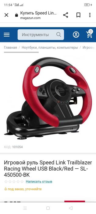 Ігровий руль Speedlink trailblazer racing wheel for