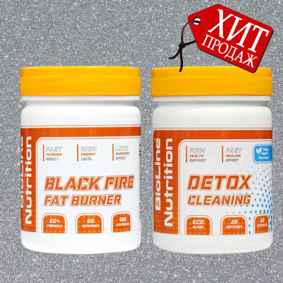 Сверхмощный Жиросжигатель Black Fire Fat Burner + Детокс Очистка