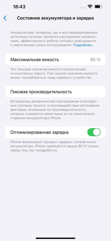 Iphone 13 Pro Max Graphite (айфон 13 про макс)