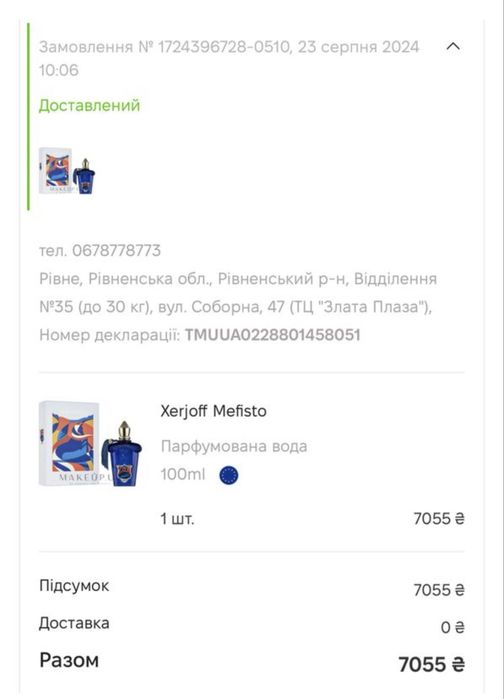 Xerjoff Casamorati 1888 Mefisto парфумована вода 95 / 100 мл