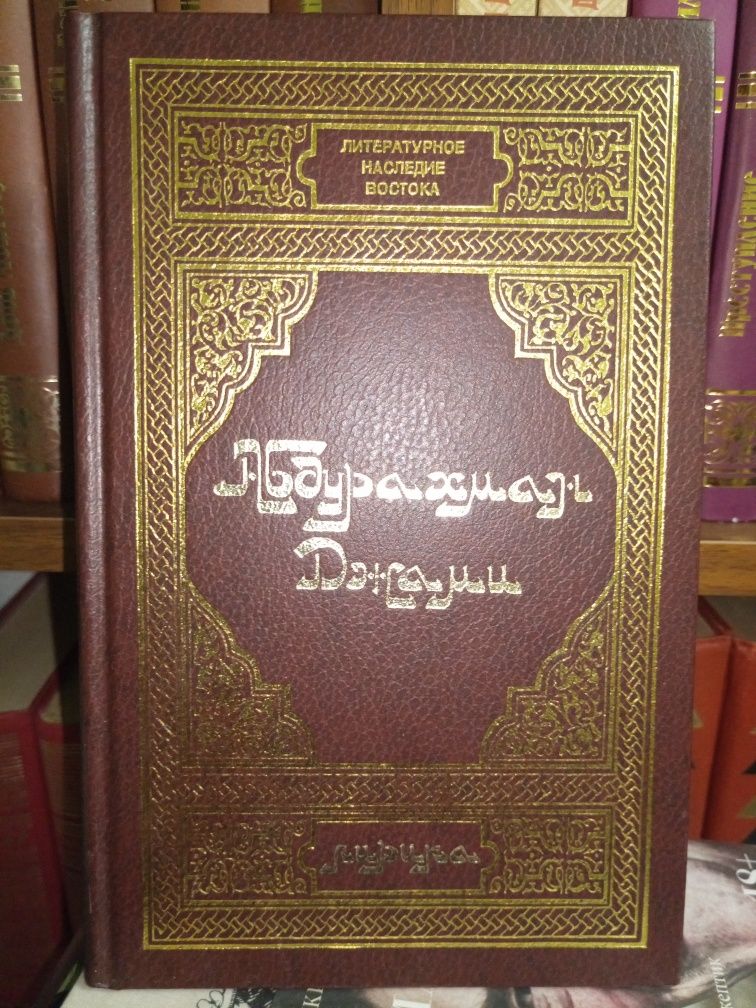.Пикуль.Джами.Вестбери,Актея