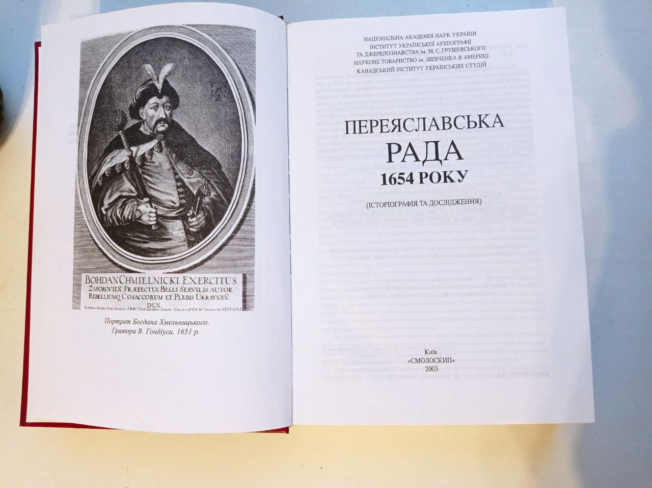 Переяславська рада 1654 року, історіографія та дослідження