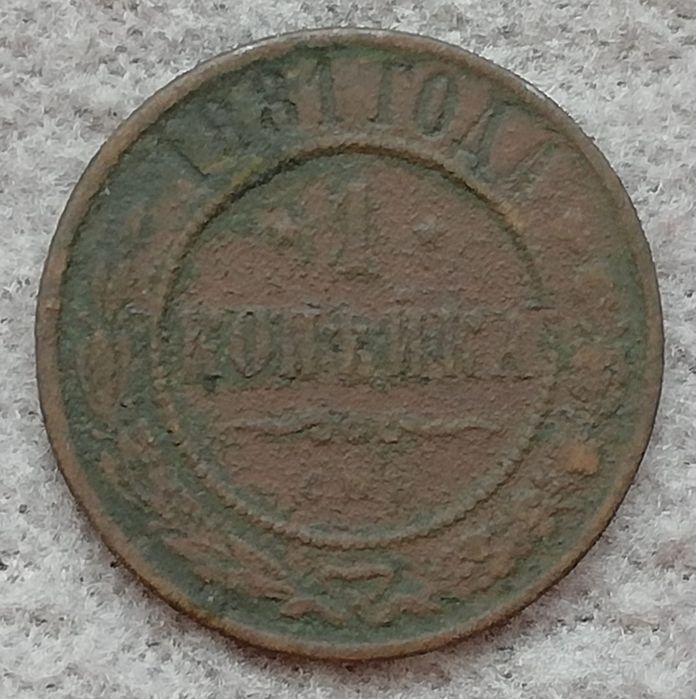 Stara moneta kolekcjonerska 1 kopiejka 1881 Rosja