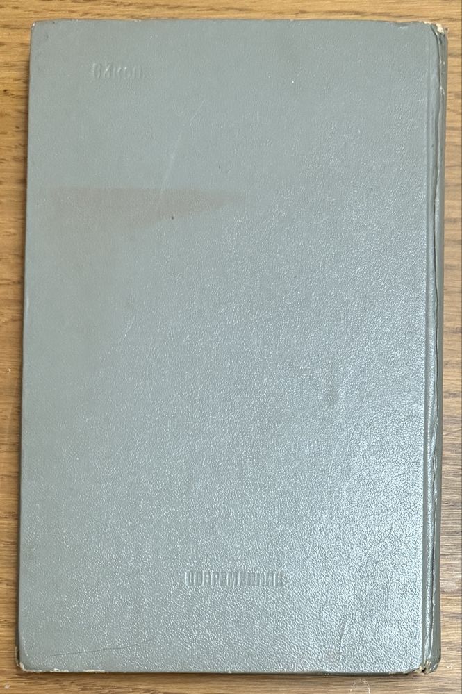 Книга Рустем Кутуй - Солнце на ладони