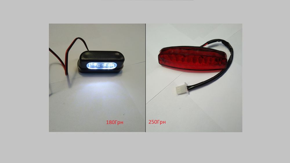 Мотоліхтар задній світлодіодний