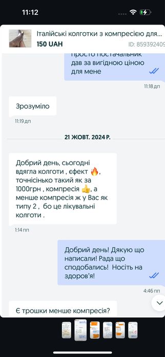 Італійські компресійні колготи для профілактики набряків та варикозу