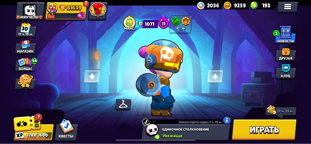 Обмен аккаунт бравл старс на голду в стендофе