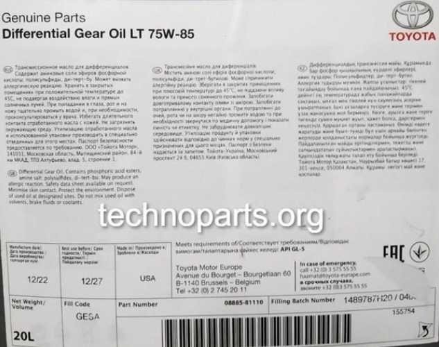 0888581110 трансмісійне мастило Тойота LT 75W85 (20л)