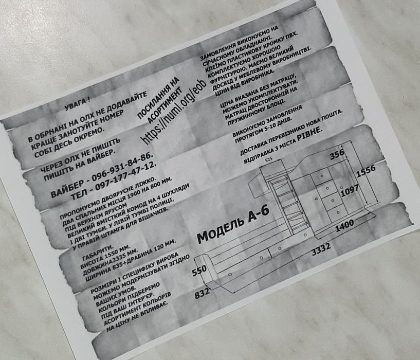 Двухъярусная кровать двоярусне ліжко