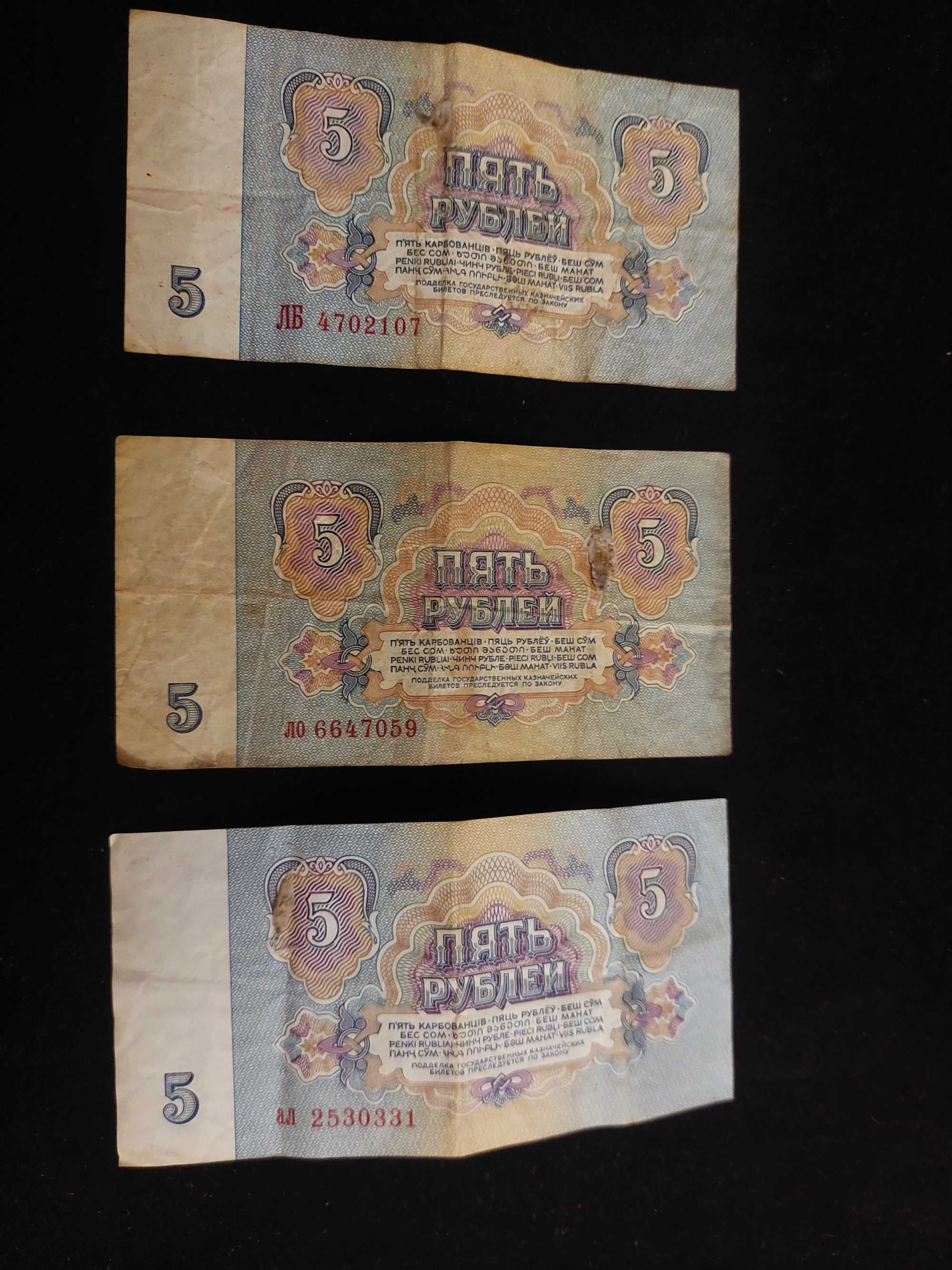 Бумажные Деньги СССР 10,5 Рублей 1961