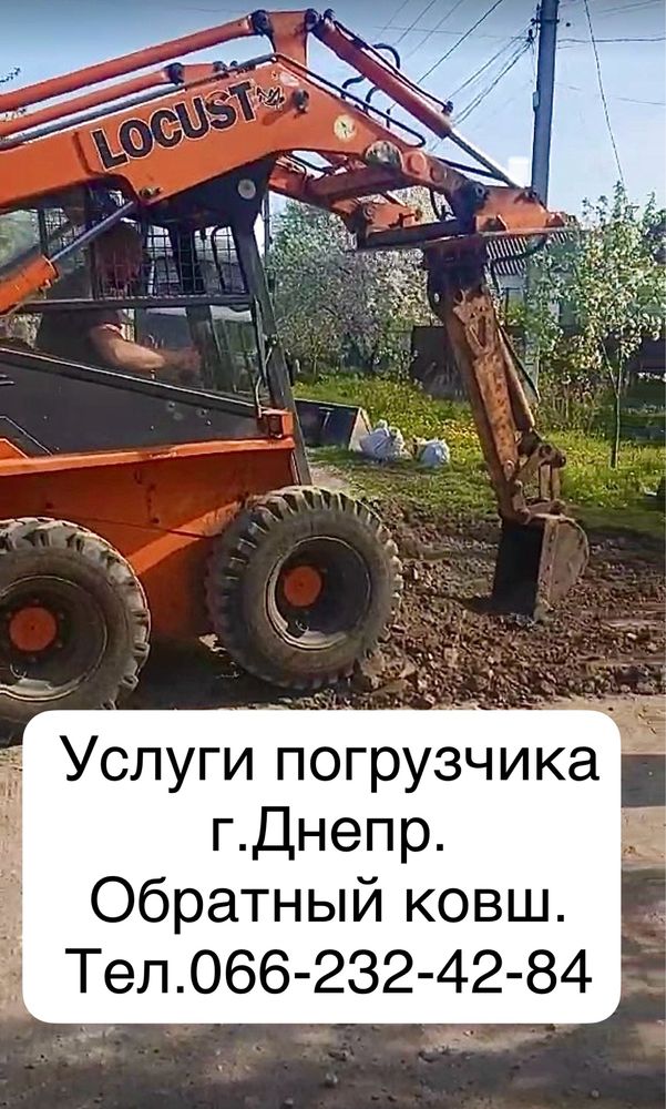 Услуги погрузчика обратный ковш в г.Днепр