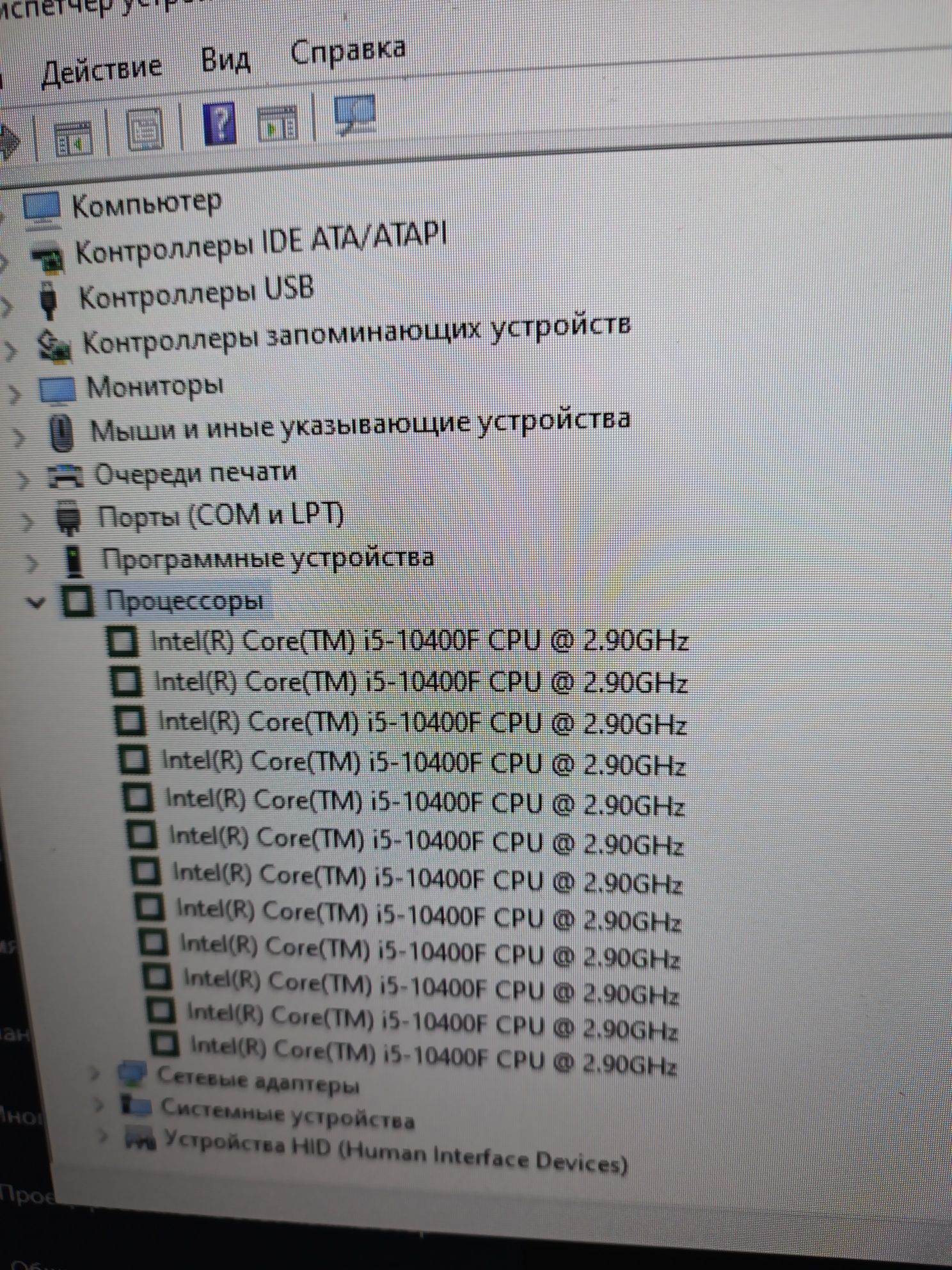 Продается игровой ПК .Intel(R) Core (TM)i5-10400F