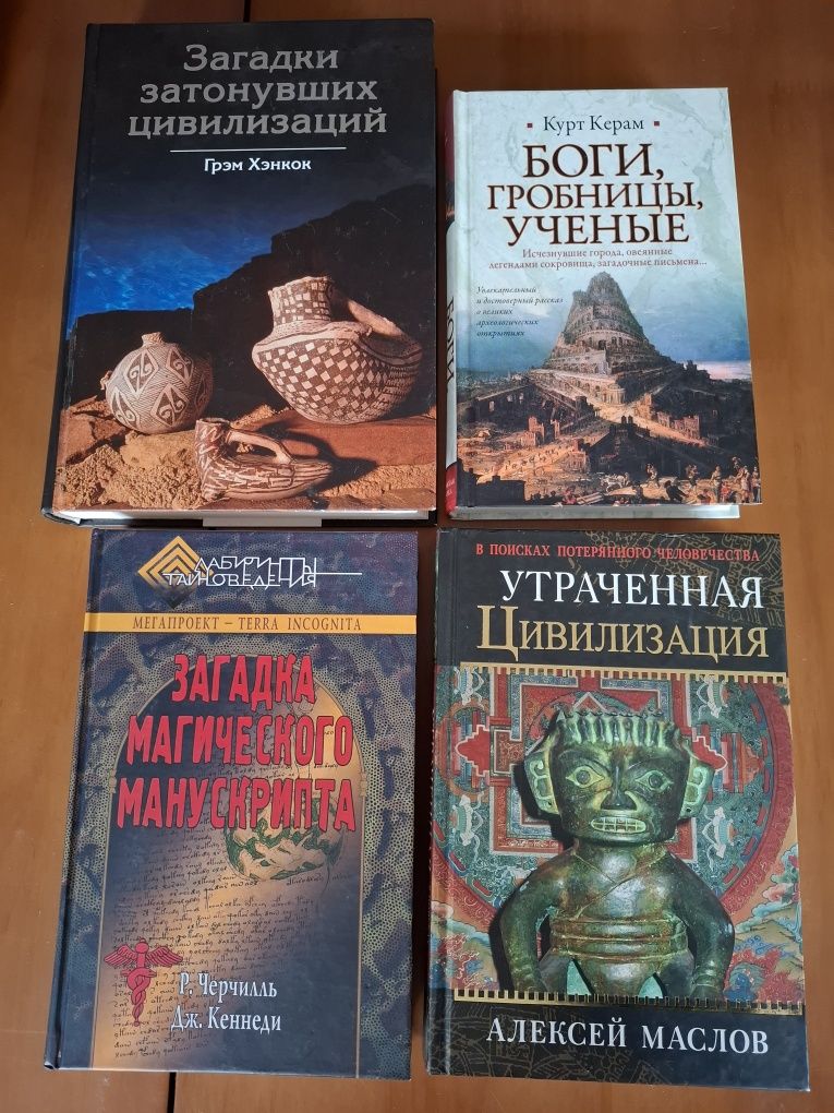 Тайны, загадки исчезнувших цивилизаций