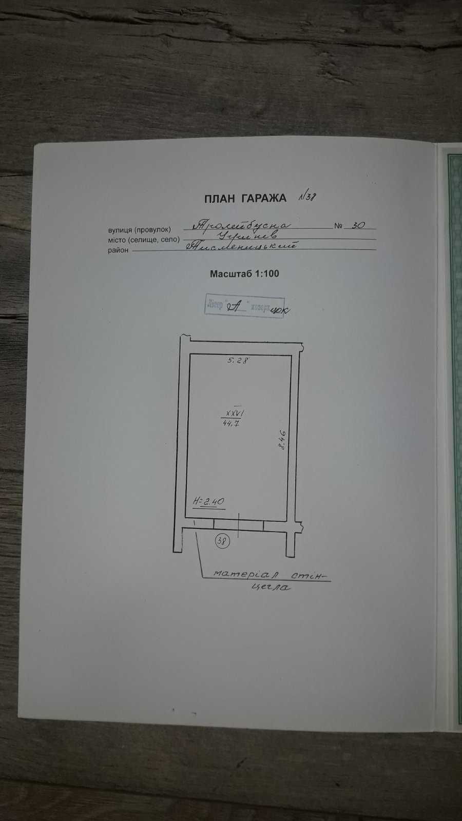 ВЕЛИКИЙ Гараж на 2 автомобіля. Власник