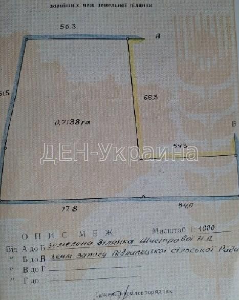 Продаж участка у. Золочівськом районе